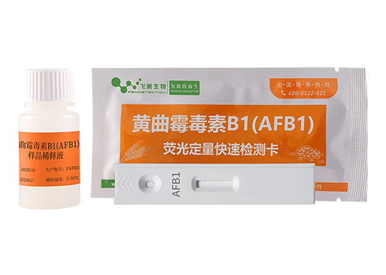 黃曲霉毒素B1熒光定量快速檢測卡（糧油食品專用）